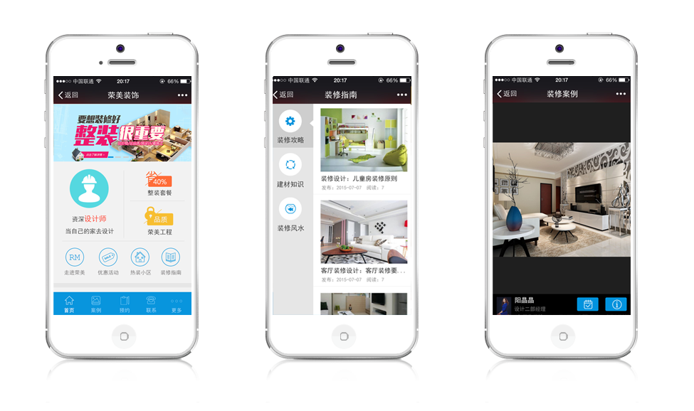 荣美装饰手机站