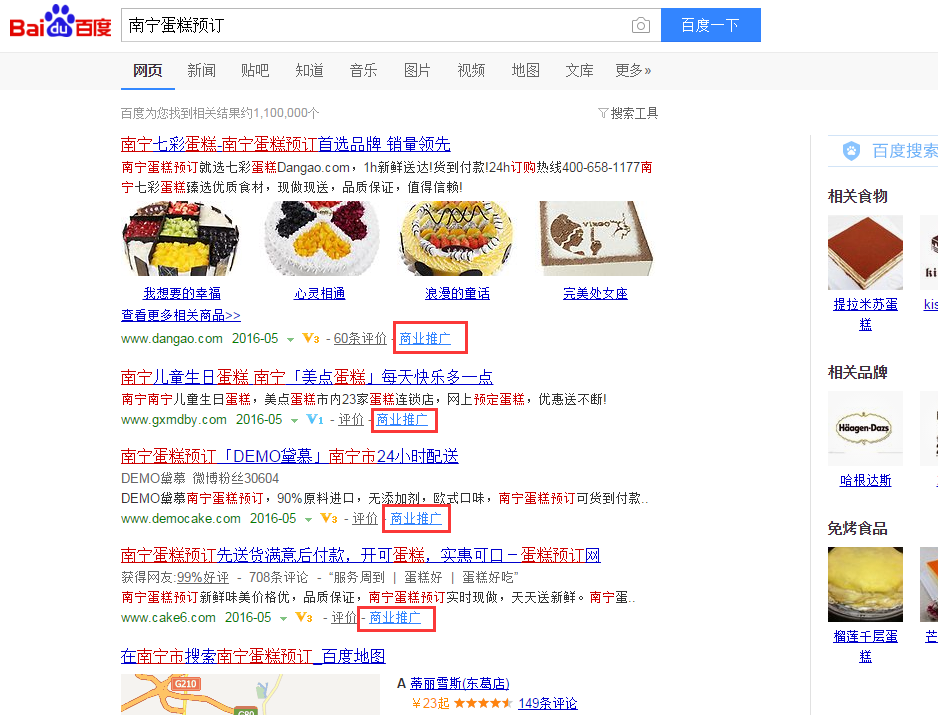 南宁蛋糕预订