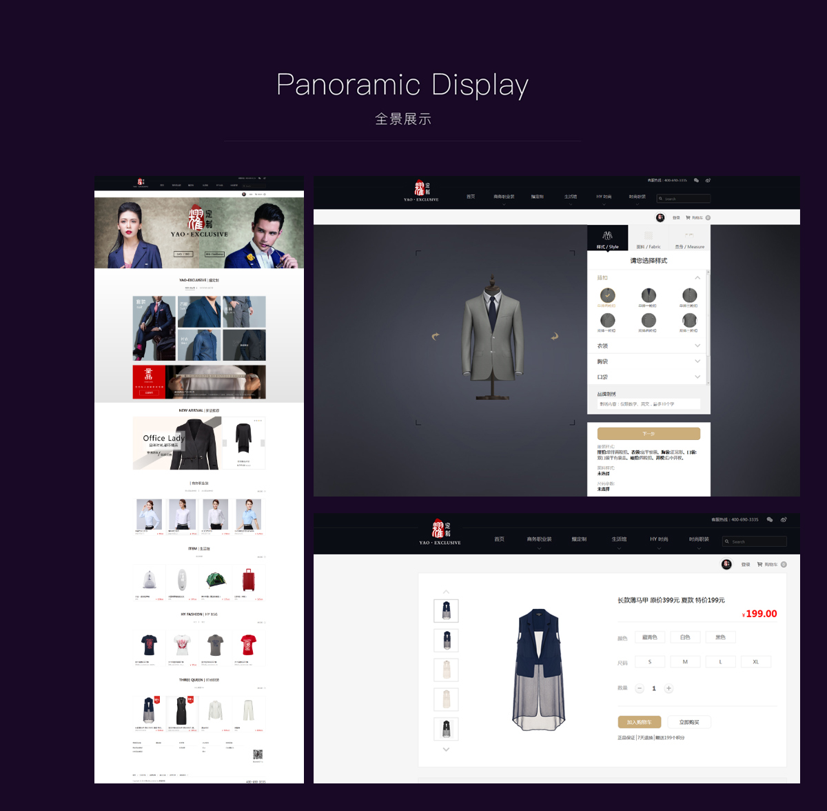企业商城产品设计页面展示