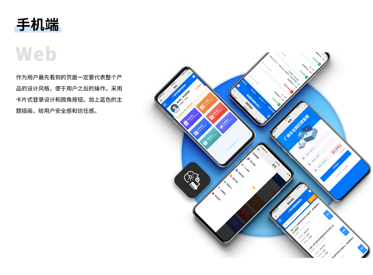 广西专家网专家库会员系统手机端页面展示