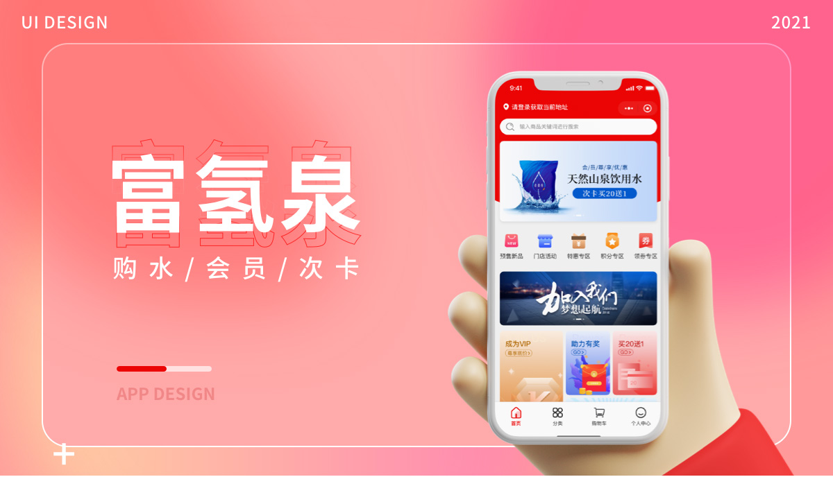 电商小程序开发