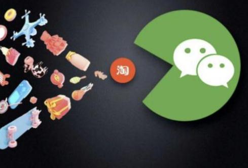 微信平台小程序