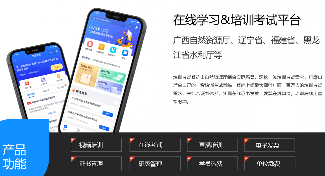 在线学习培训考试app软件小程序开发