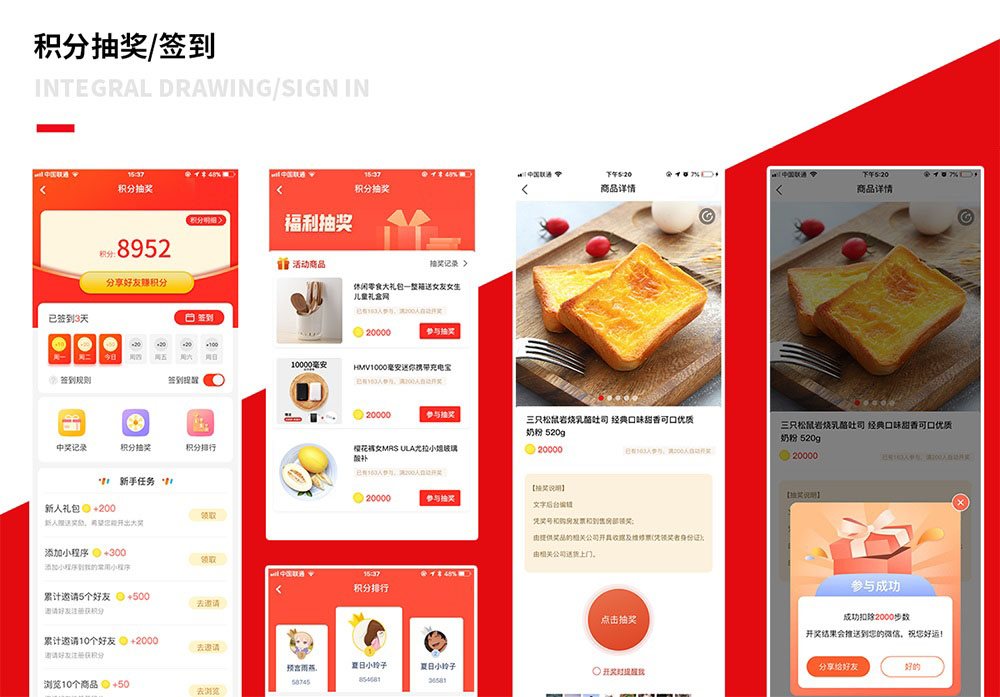 电商app积分页面