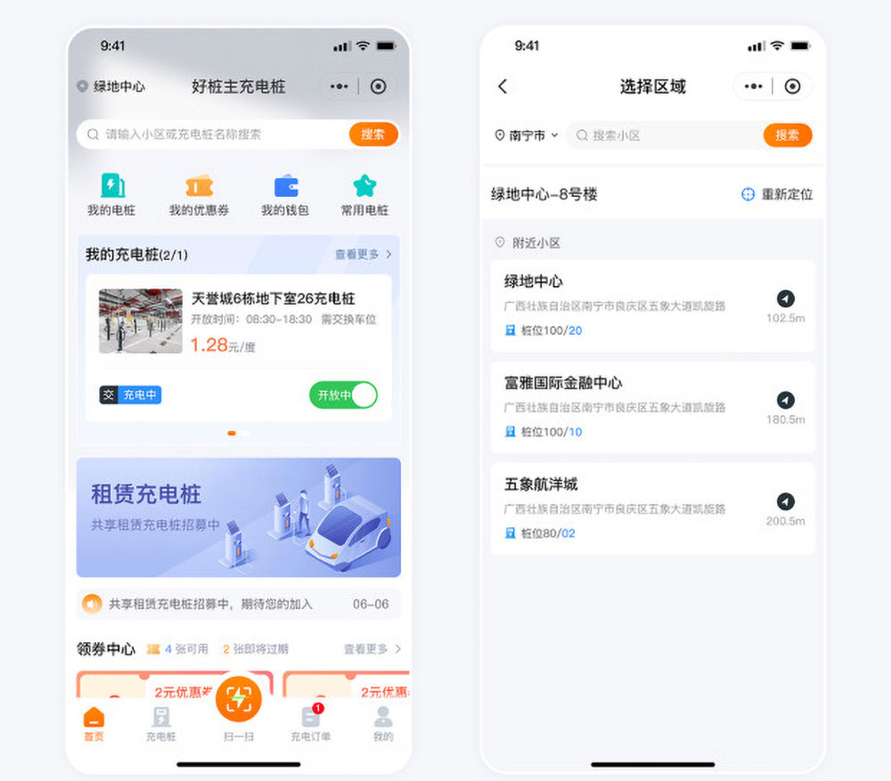南宁共享充电桩小程序开发案例首页及电桩选择