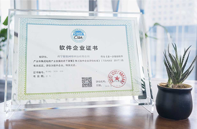 软件产品证书