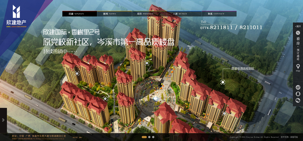 南宁网站建设-欣建地产