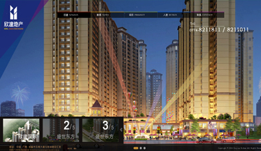 南宁装修\/地产\/房地产公司网站建设