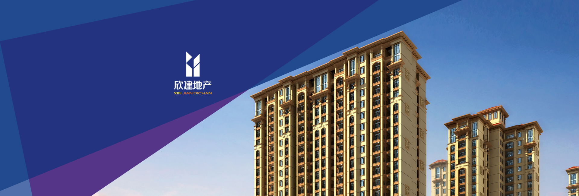 南宁网站建设-欣建地产
